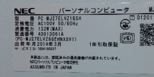 デスクトップパソコン NEC DESKTOP PC MATE J ML-H Celeron G1620 2.70GHz 4GB 250GB