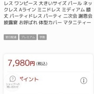 パーティドレス  ワンピースMサイズの画像