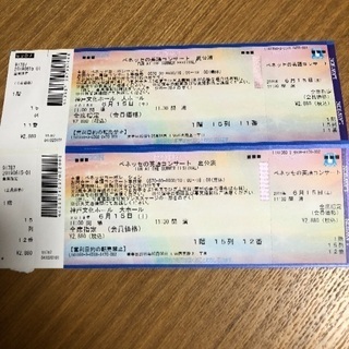 しまじろう英語コンサートペア6/15@神戸文化ホール
