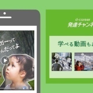 オープニングスタッフ　サービス管理責任者　就労移行支援事業所の画像