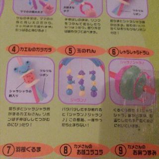 うちの赤ちゃん世界一　全身の知育メリー&ジムの画像