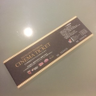 スターシアターズ映画チケット