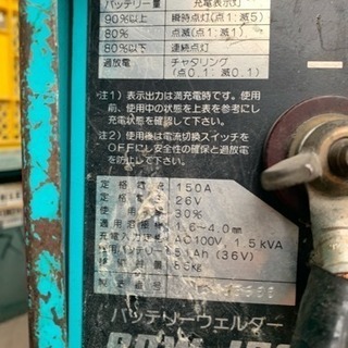 バッテリー溶接機 の画像