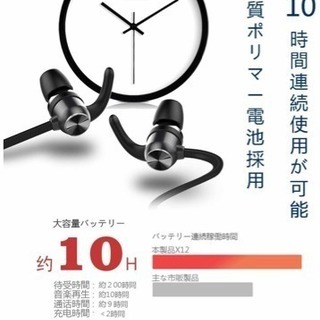 ワイヤレスイヤホン、マグネット、マイク付きの画像