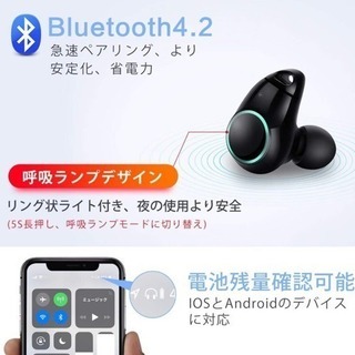 イヤホン 片耳 両耳とも対応 呼吸ランプ付き スポーツイヤホン 高音質 ワンボタン設計 軽量 Bluetooth 4.2 ワイヤレス ヘッドセット マイク内蔵 ハンズフリー通話 IPX5防汗防滴 iPhone Android 対応 Meilunz NB6 (ブラック)の画像