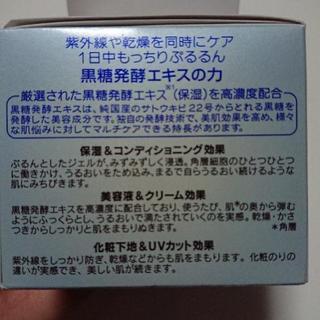 [ 新品未使用 ]  KOSE 発酵エキスの力 オールインワンの画像