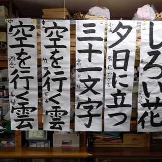 東住吉区の書道教室「赤居書道教室」です。幼児～大人まで！ 4歳から始められます♪の画像