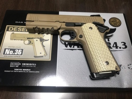 東京マルイDESERT WARRIOR4.3 ガスガン エアガン サバゲー