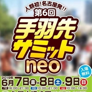 【超急募】イベントでのビールブース スタッフ大募集☆