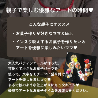 ✨アートなお菓子の 世界にうっとり♥✨の画像