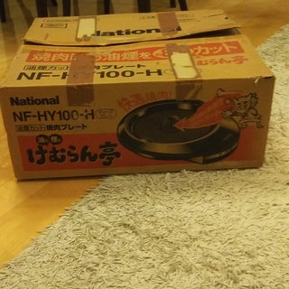 無料♪ナショナルホットプレート*フラット・波型プレートの2枚組の画像