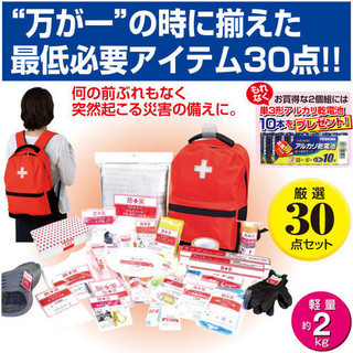 【新品未開封】防災用品30点2個セット＋7LEDヘッドライト1個の画像