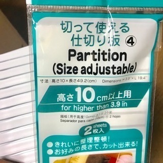 収納グッズ 仕切り板 ダイソーの画像