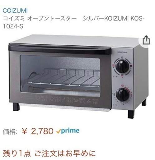 オーブントースター