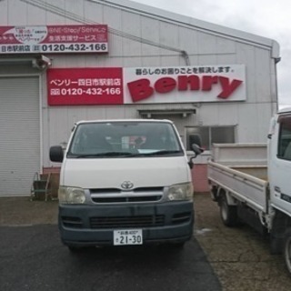 ベンリー四日市駅前店