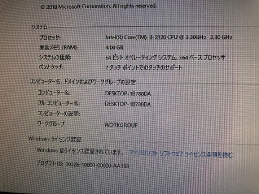 値下げ致しました。中古　ASUS All-in-One PC ET2012EUTS 新品SSD240GB　Core i3 3.30GHz 4GBメモリ