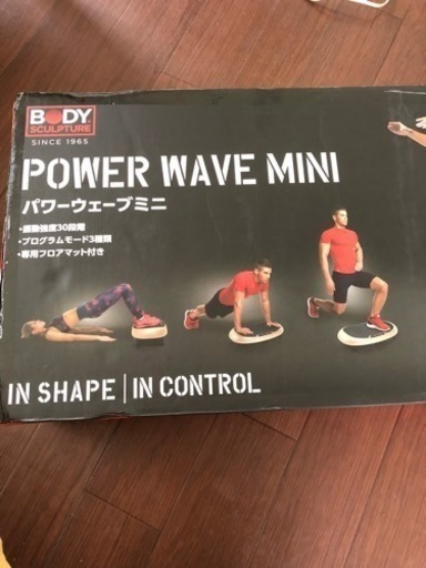 パワーウェーブ