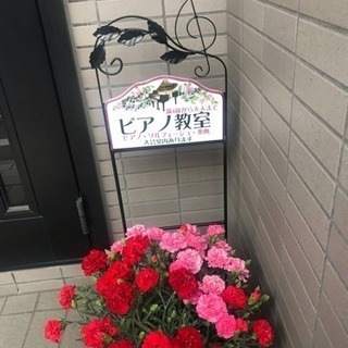 堀切菖蒲園近くのピアノ教室♪体験レッスン随時受付中の画像