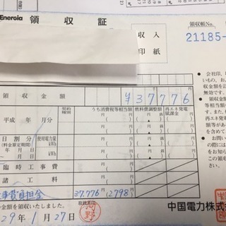 100坪 瀬戸内市 太陽光発電36円 連係負担金払い済みソーラー − 岡山県