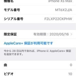 【LIFEPROOF FREケース付属】iPhone Xs Max 512GBの画像