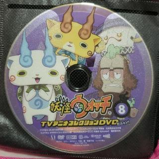 妖怪ウォッチ DVD 2枚セット+おまけ☺