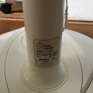 せんぷうきの画像