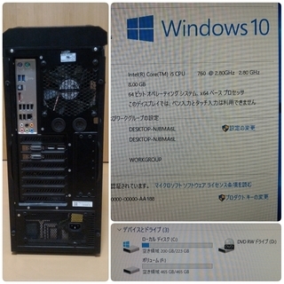 お取引中)格安ゲーミングPC Core-i5 GTX670 SSD搭載 メモリ8G SSD240G HDD500GB Windows10の画像