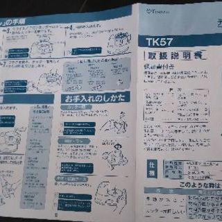 未使用 テスコムフードプロセッサー TK57の画像