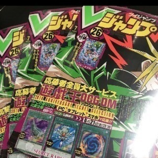 vジャンプ 抹殺の指名者 遊戯王 応募者全員サービス
