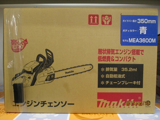 マキタ　チェーンソー　MEA3600M