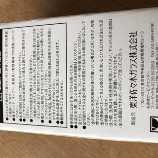 ヤマザキ春のパン祭り　お皿の画像