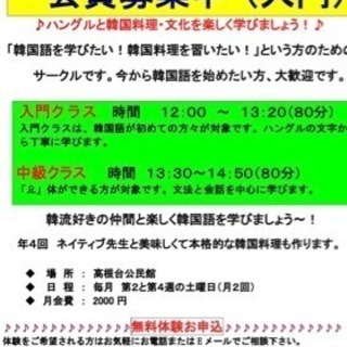 🇰🇷土曜日🇰🇷船橋市韓国語教室