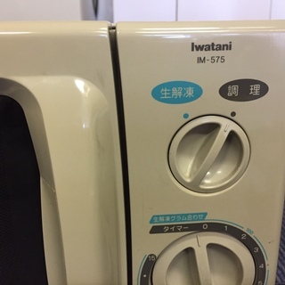 【つくば市東】電子レンジあげます　岩谷産業IM-575　ジャンク品　修理できる方に IWATANI・イワタニの画像