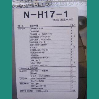 TAS製※ブレーキパッド※新品未使用の画像