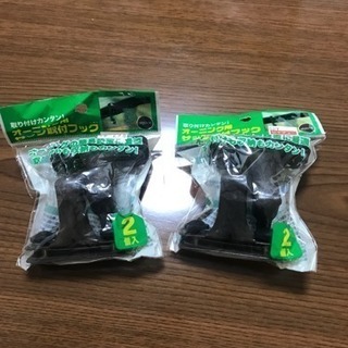 オーニング用サッシ取付フック2個入2セット