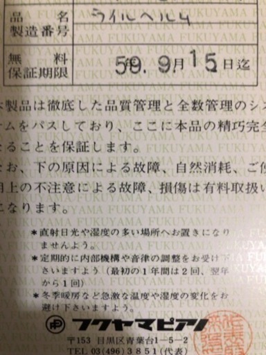 値下げ!! アップライトピアノ譲ります 猫足