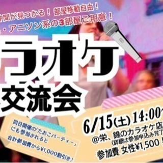 【残り12名で募集終了】6/15(土) 14:00〜18:00 ...