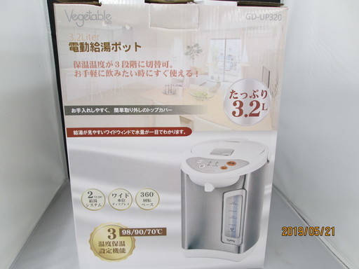Vegetable　電動給湯ポット　GD-UP320