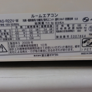 西９５９　富士通　ルームエアコン　AS-R22V-Wの画像