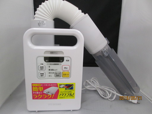 アイリスオーヤマ　布団乾燥機　FK-C1-WP