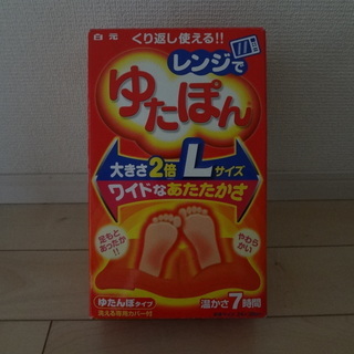 ◇湯たんぽ　※新品です