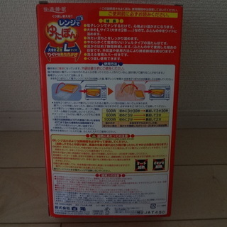 ◇湯たんぽ　※新品ですの画像