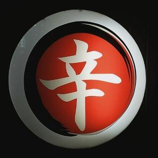 辛味噌鉄板スタミナ亭　黒崎店の画像
