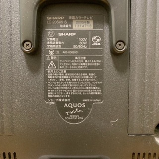 液晶テレビ20型の画像