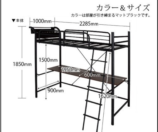 ロフトベッド ブラック シングル テーブル付