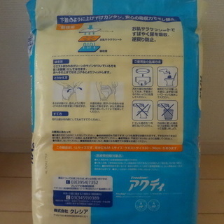 ※値下げ！　◇アクティ　大人用パンツ　※新品ですの画像