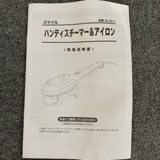 No.616【 ㊗令和記念大特価!! 全商品半額SALE!! 】ハンディスチーマー＆アイロンの画像