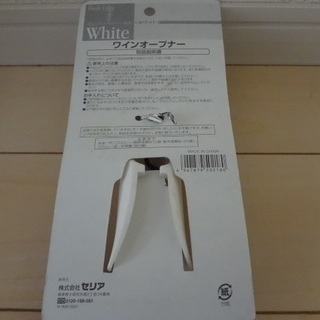 ◇ワインオープナー　※新品ですの画像