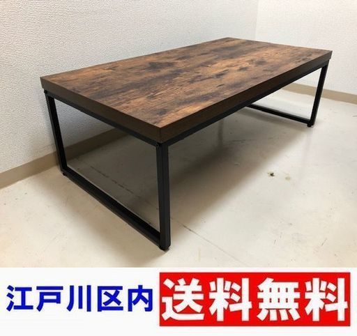 ニトリ センターテーブル ステイン105【江戸川区送料無料】’19年3月購入 状態良好