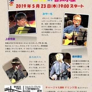 ボサノバ&ポップ・カフェin音太小屋第37回